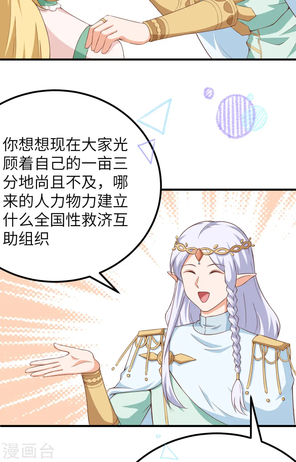 第375话17