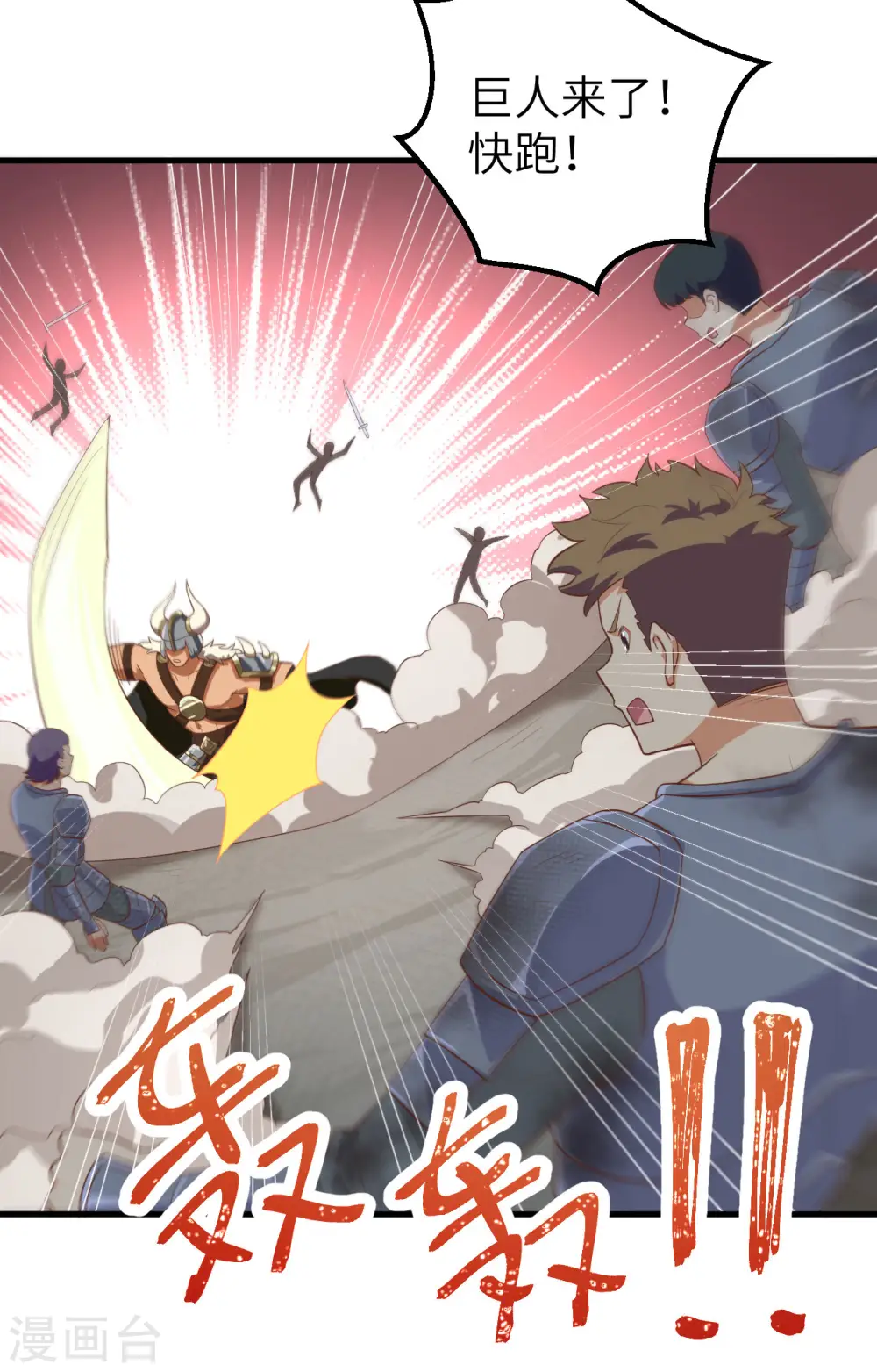 第235话31