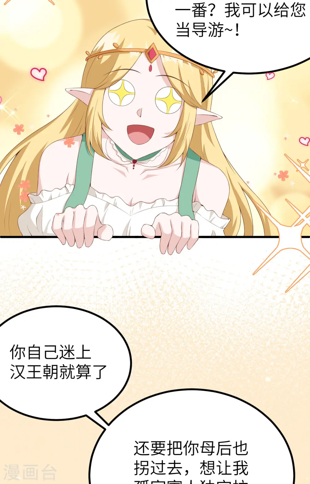第375话5