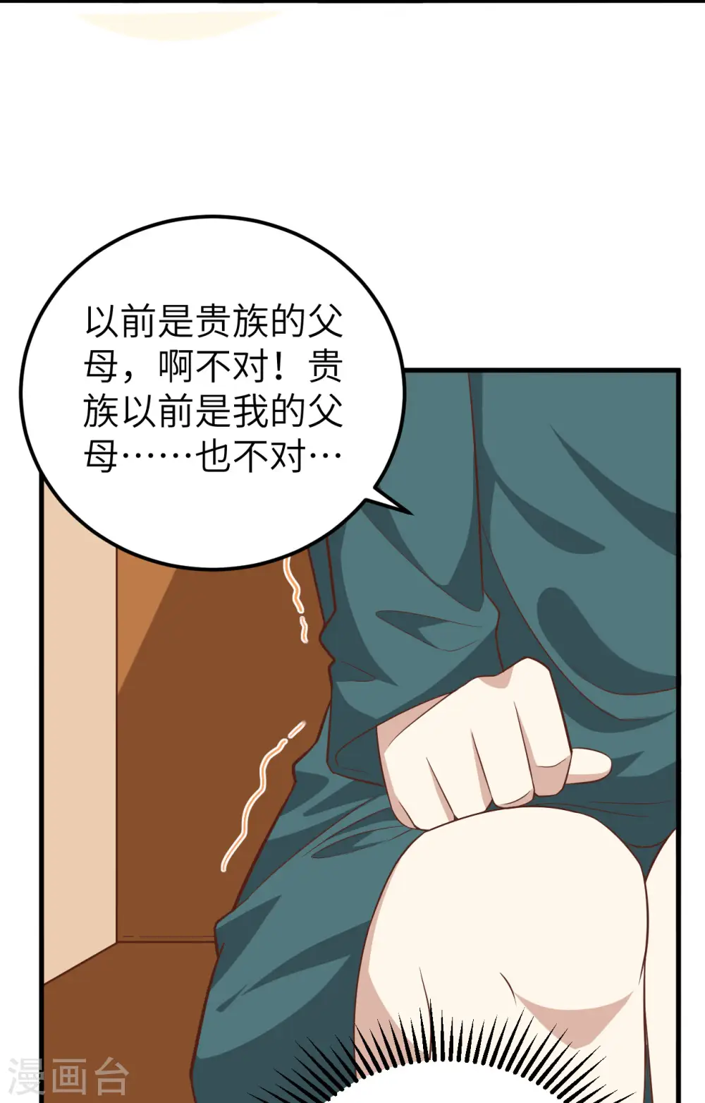 第272话14