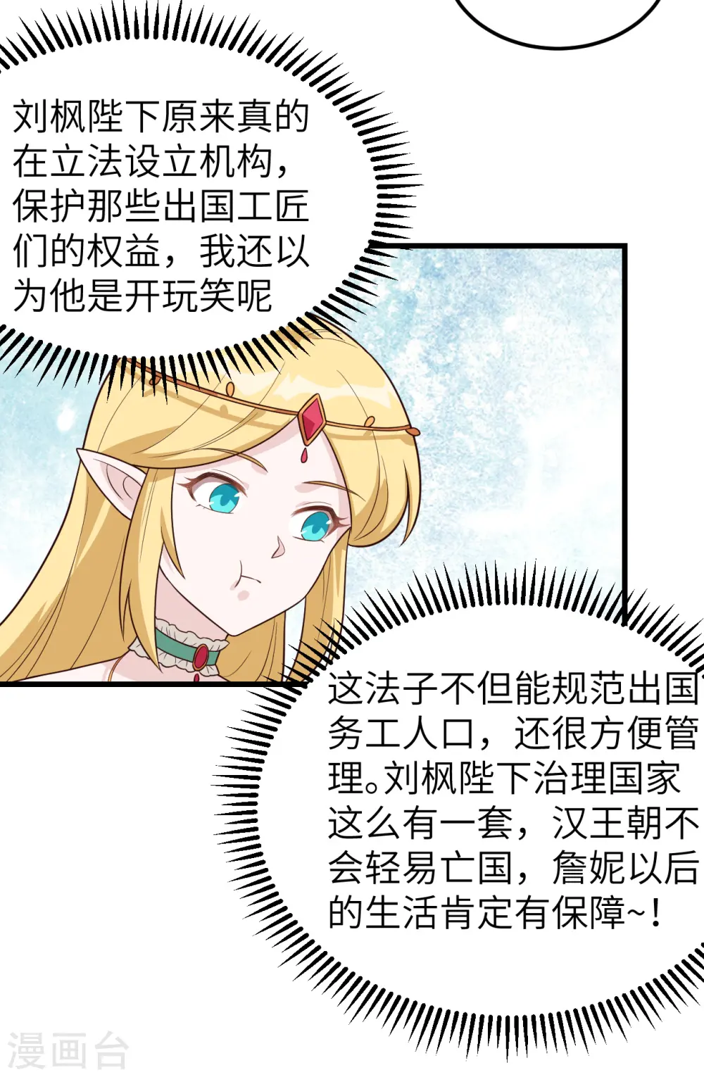 第342话14