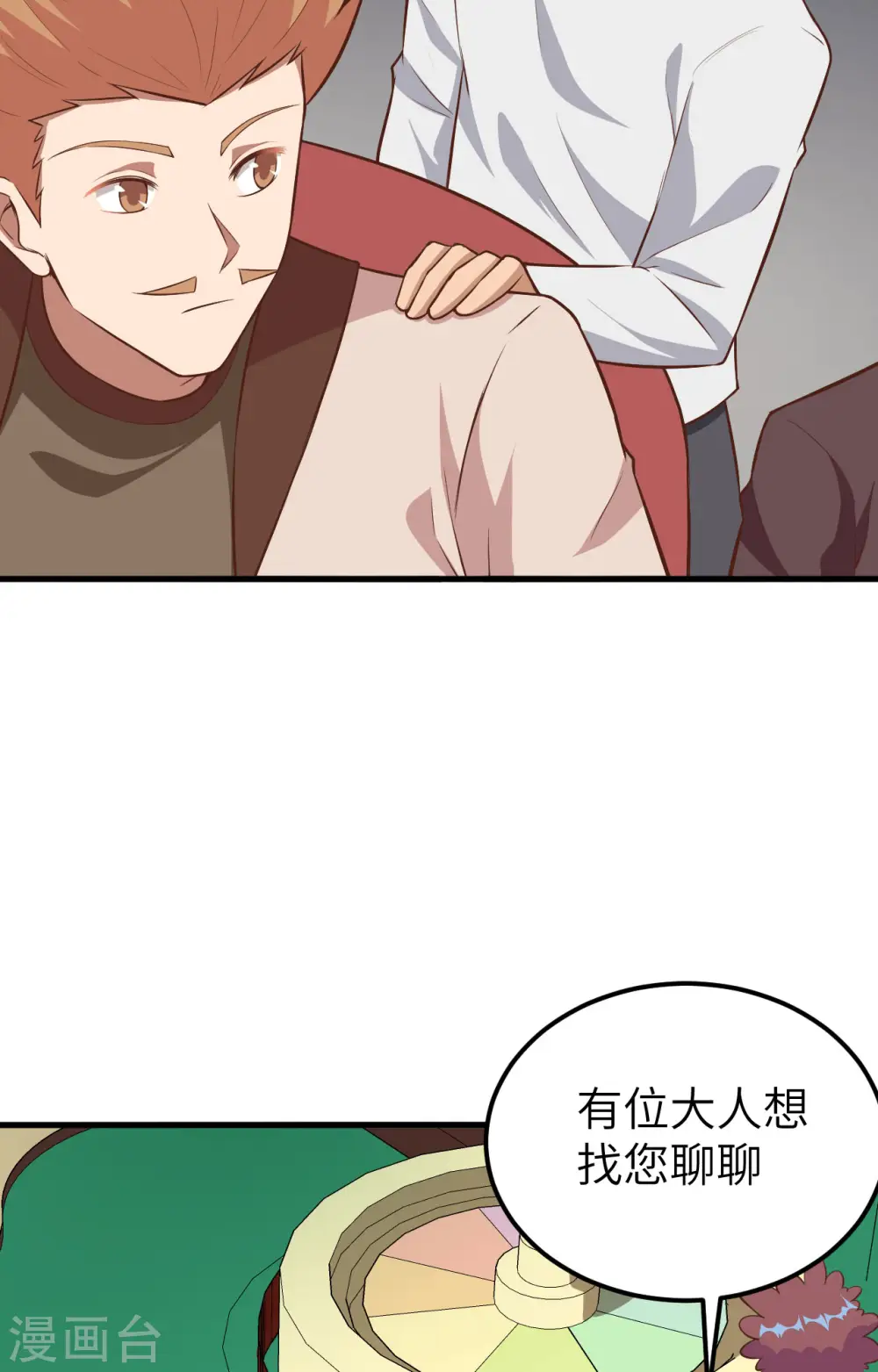 第257话32