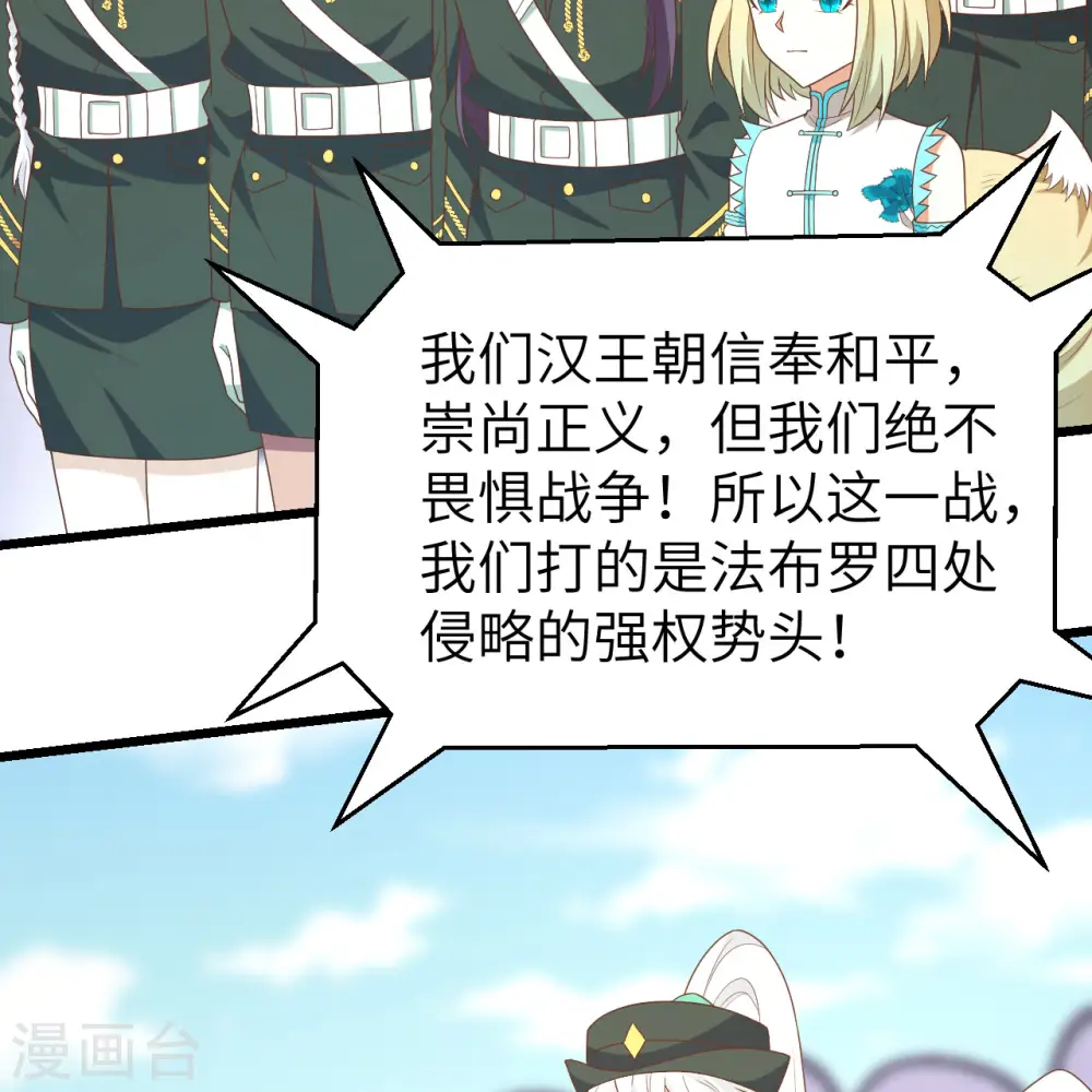 第372话29