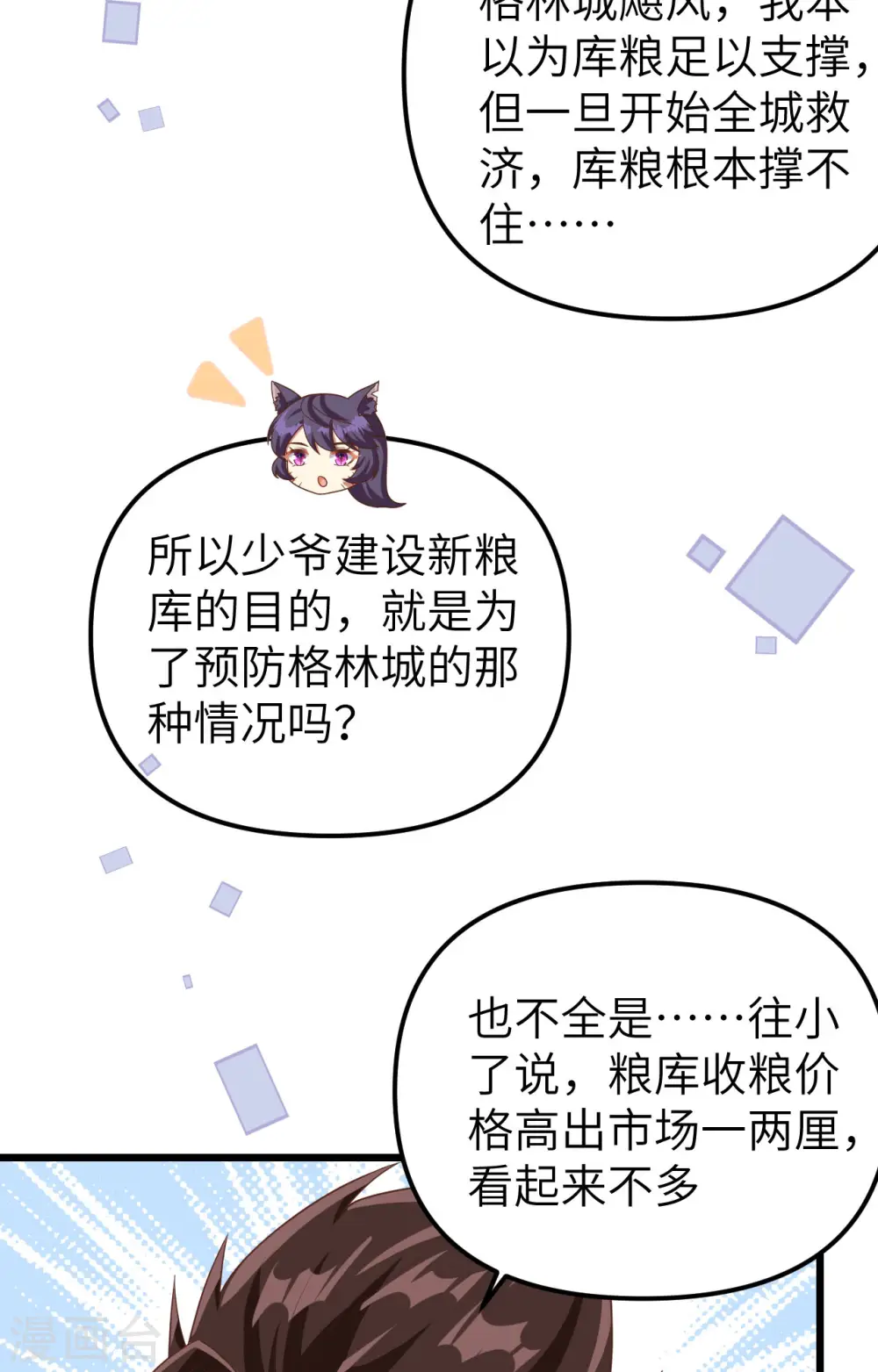 第365话4