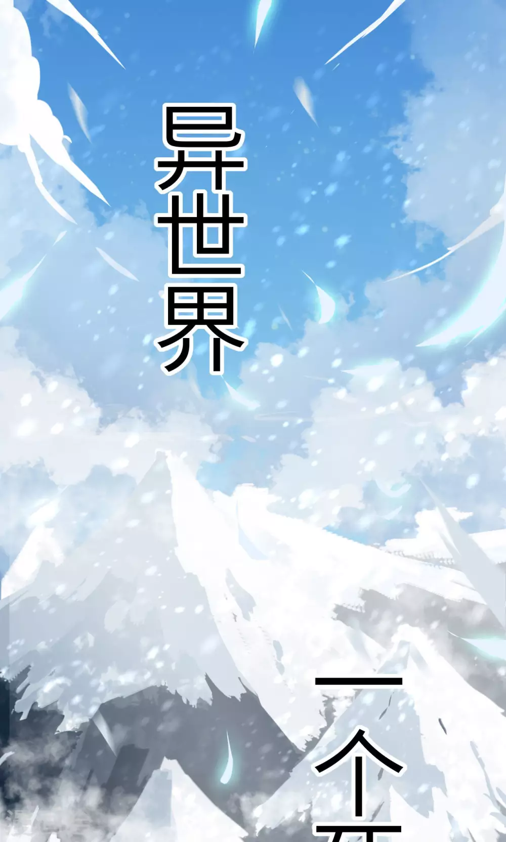 序章9