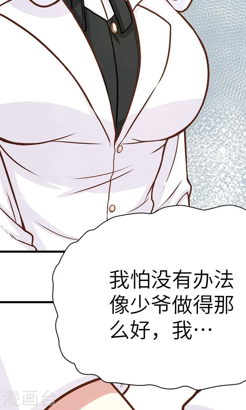 第89话61