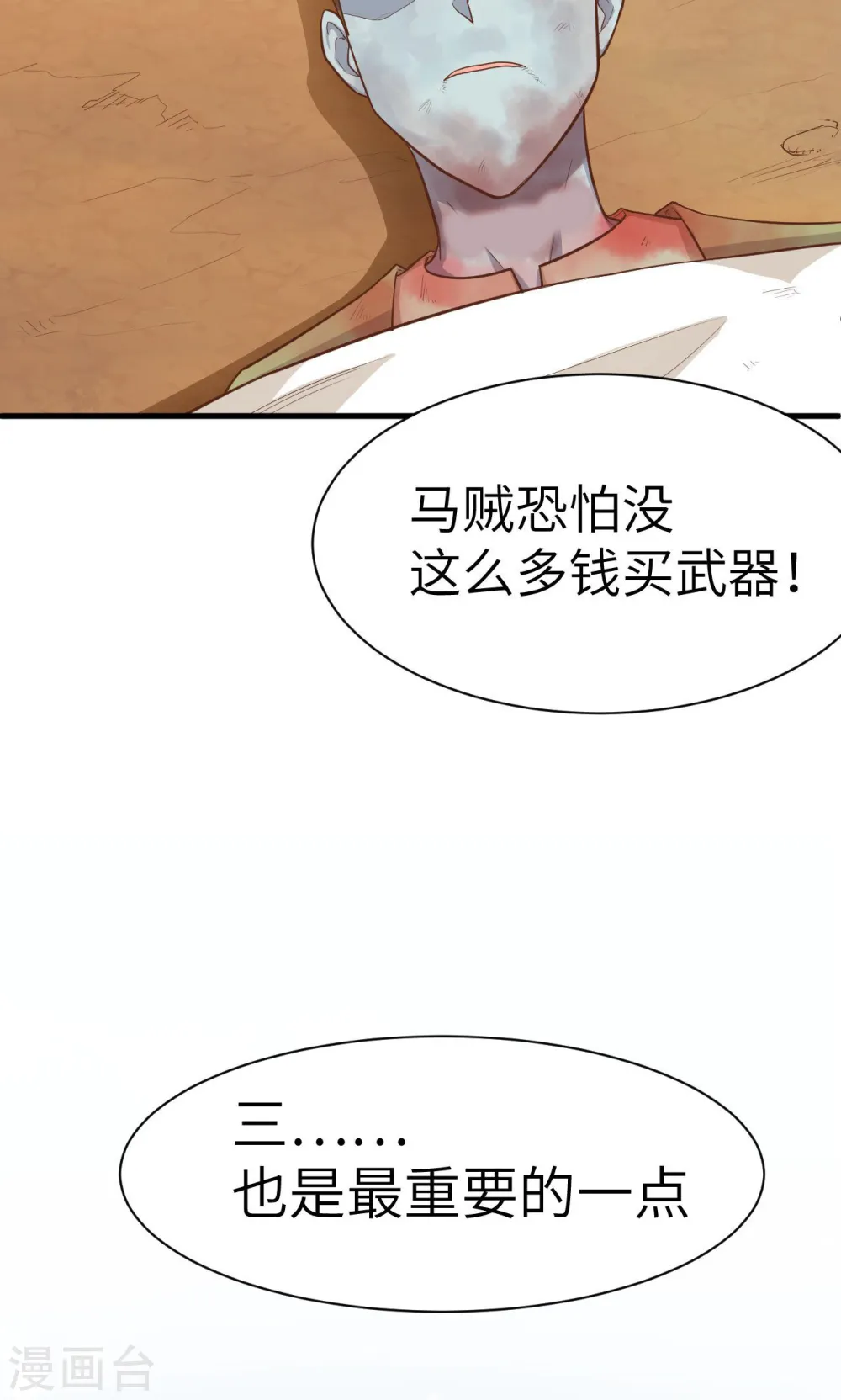 第23话37