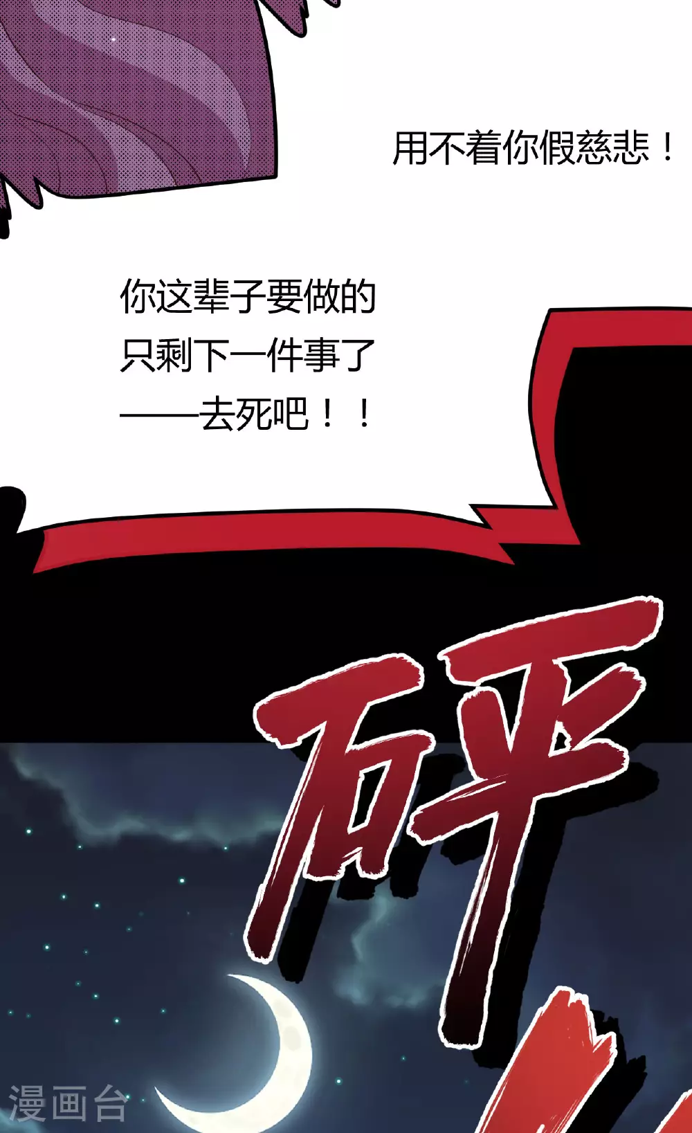 第485话78