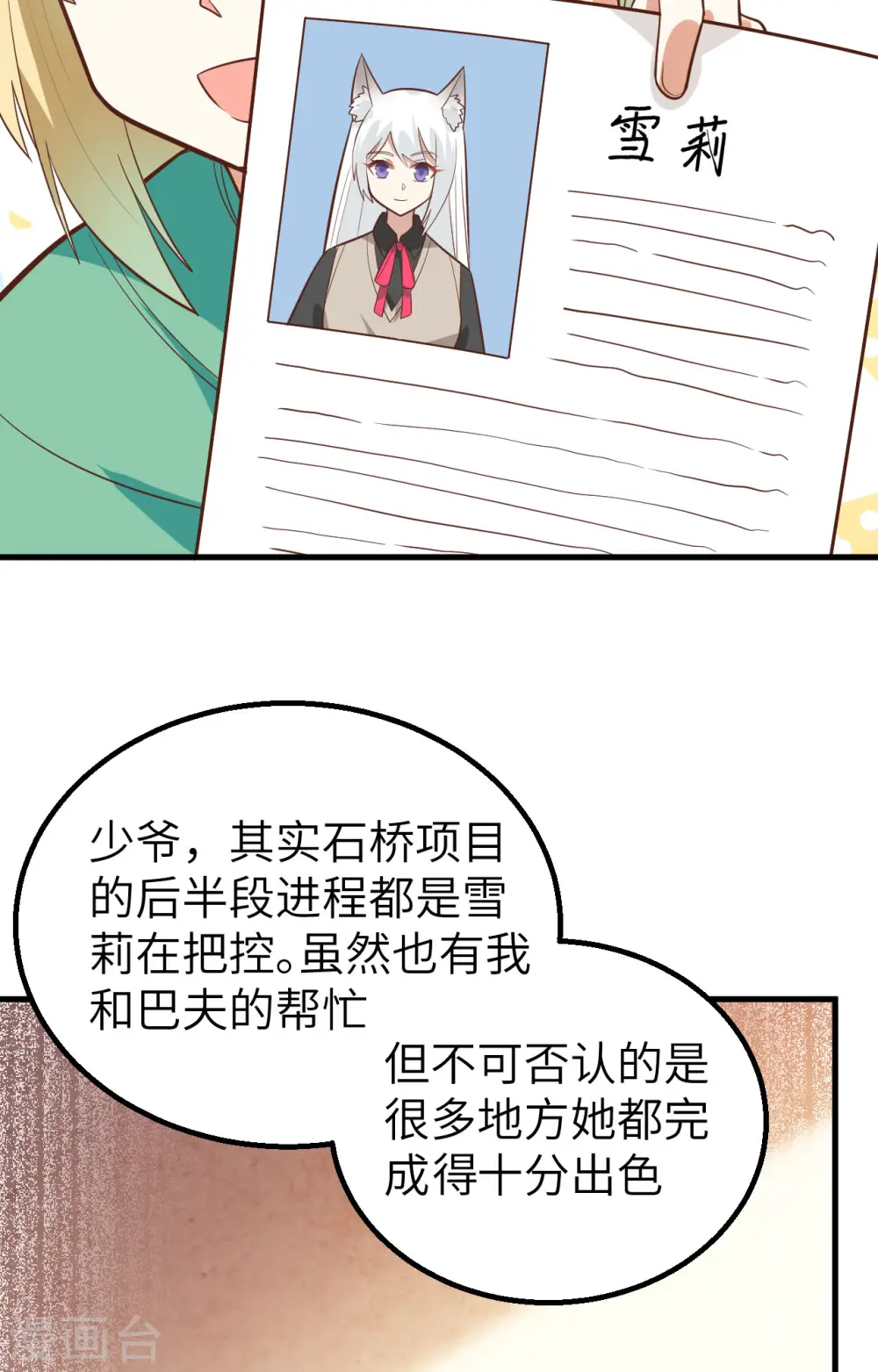 第288话17