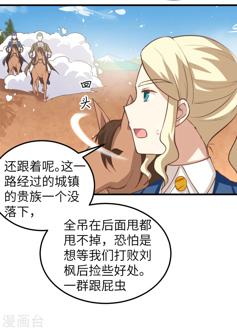 第187话28