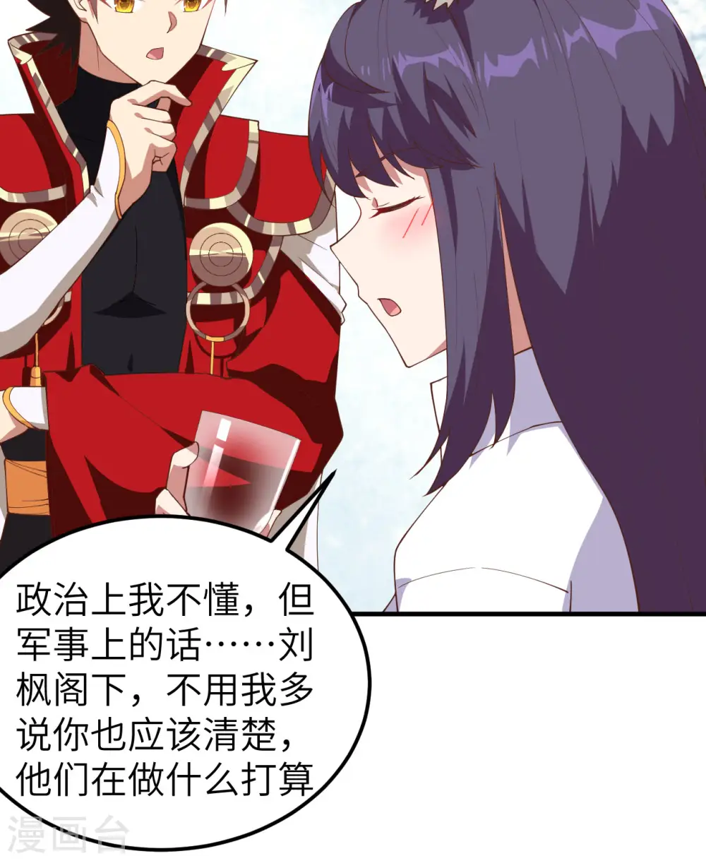 第249话24