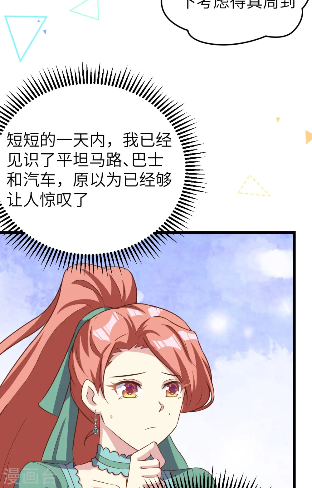 第426话33