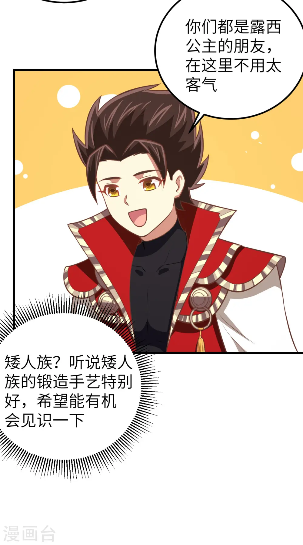 第183话21
