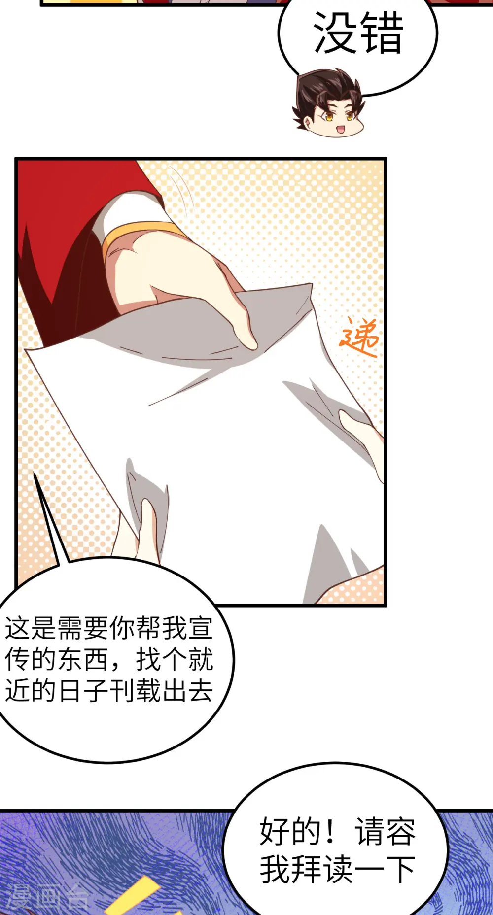 第229话8