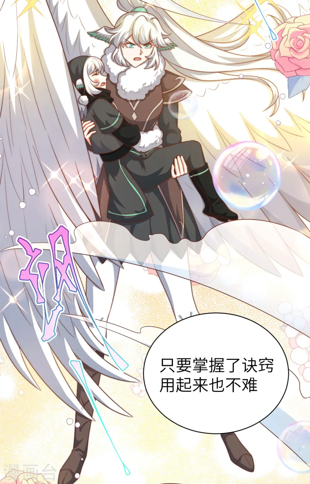 第402话26
