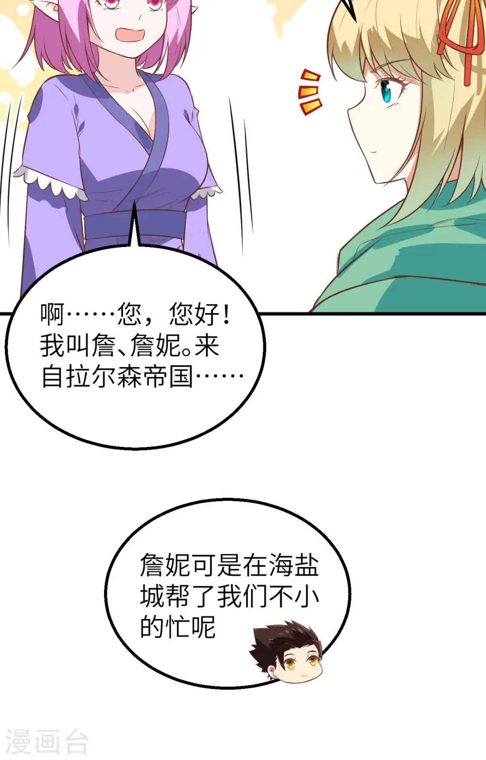 第287话6