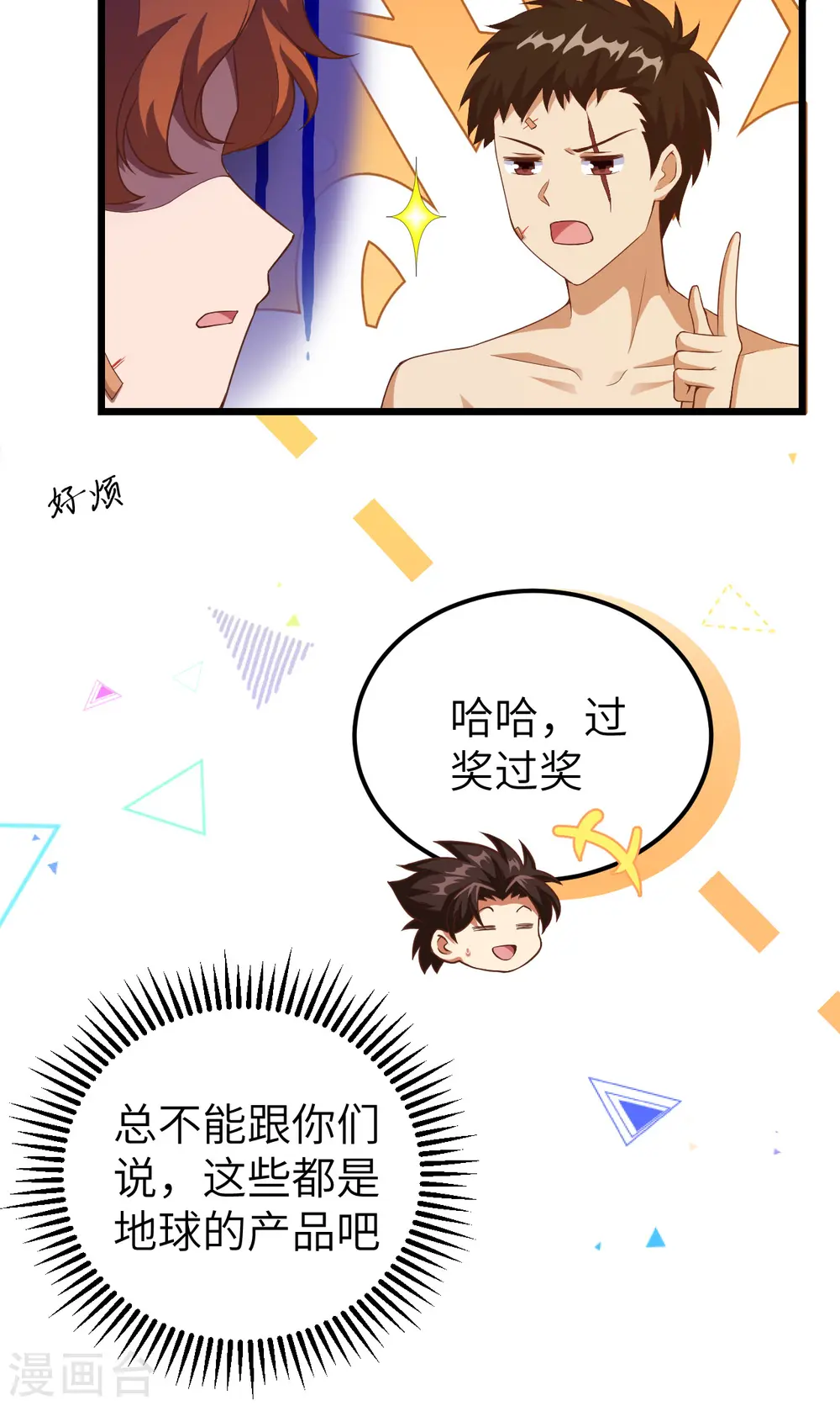 第411话56