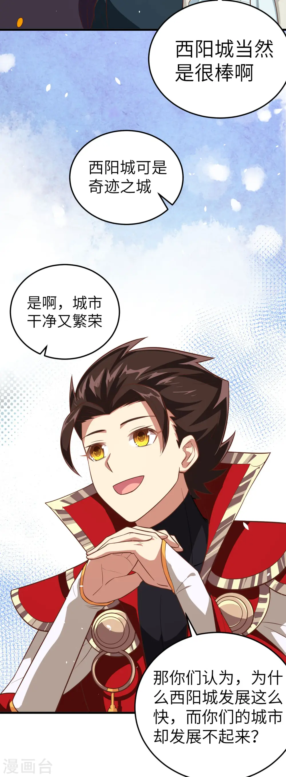 第194话26