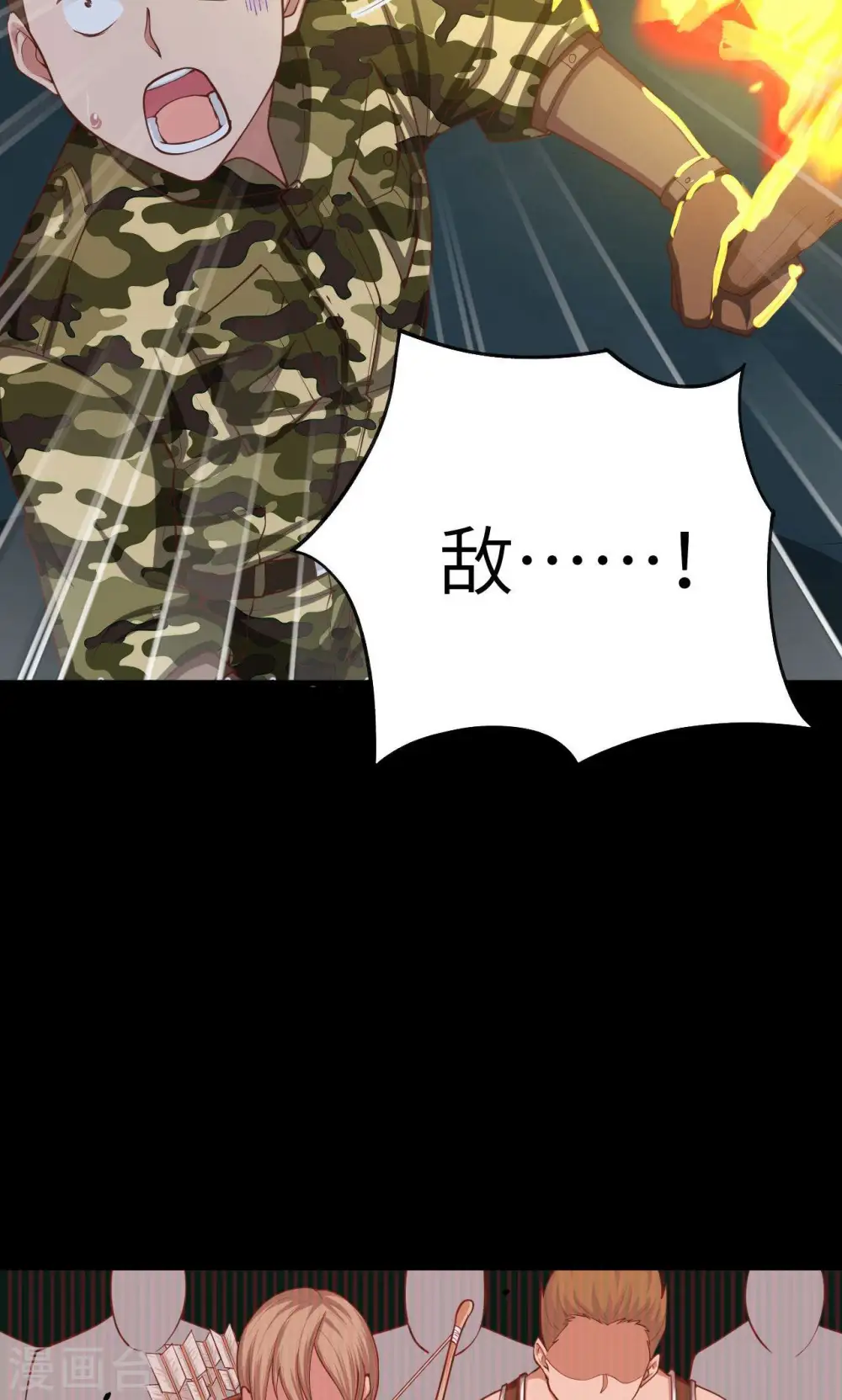 第47话10