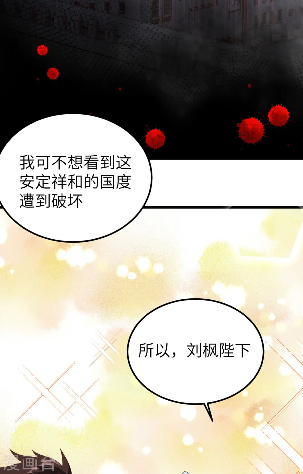 第379话60