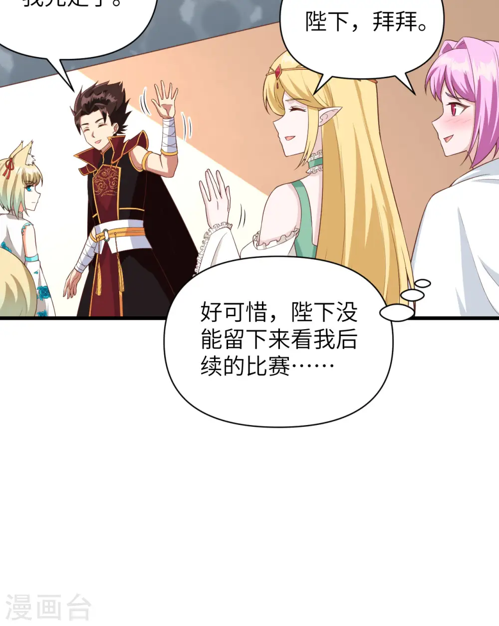 第335话29