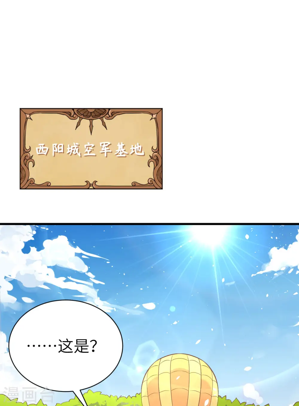 第173话7