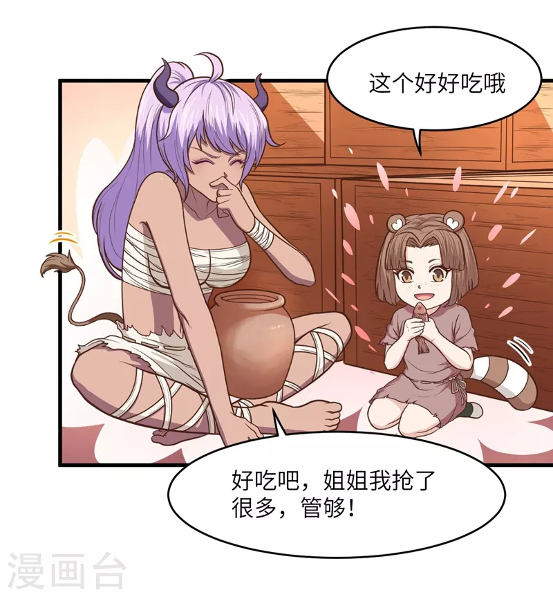 第71话2