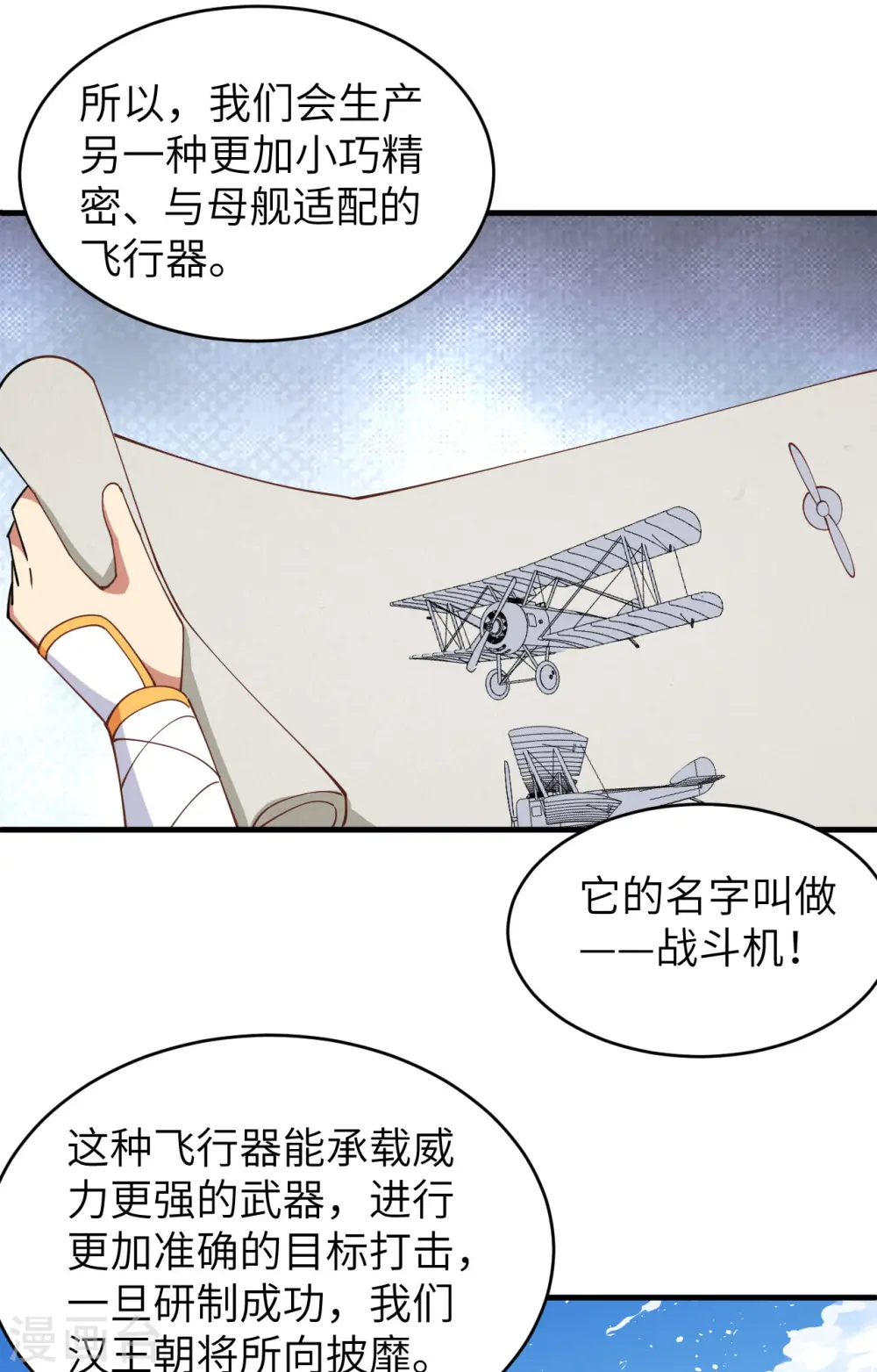 第314话23