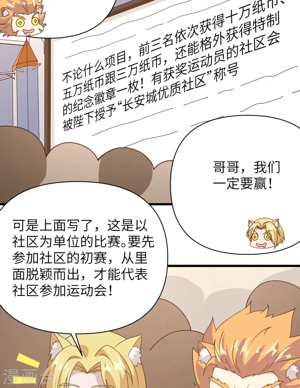 第332话40
