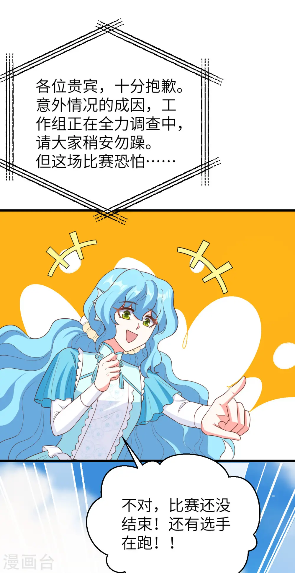 第472话43