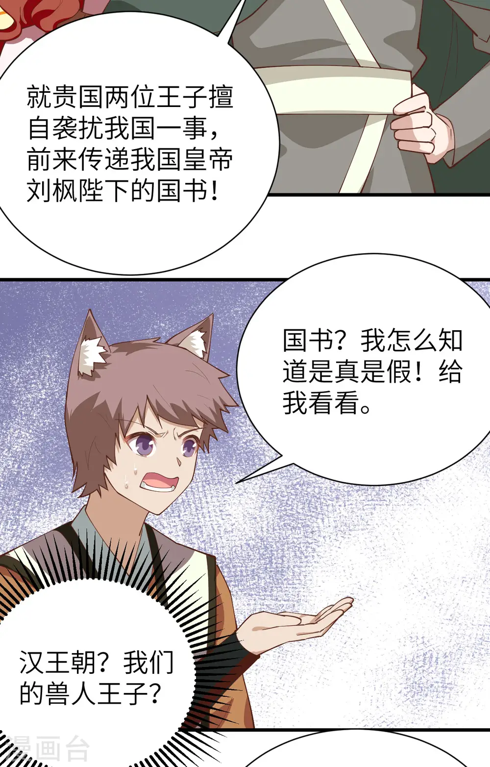 第294话33