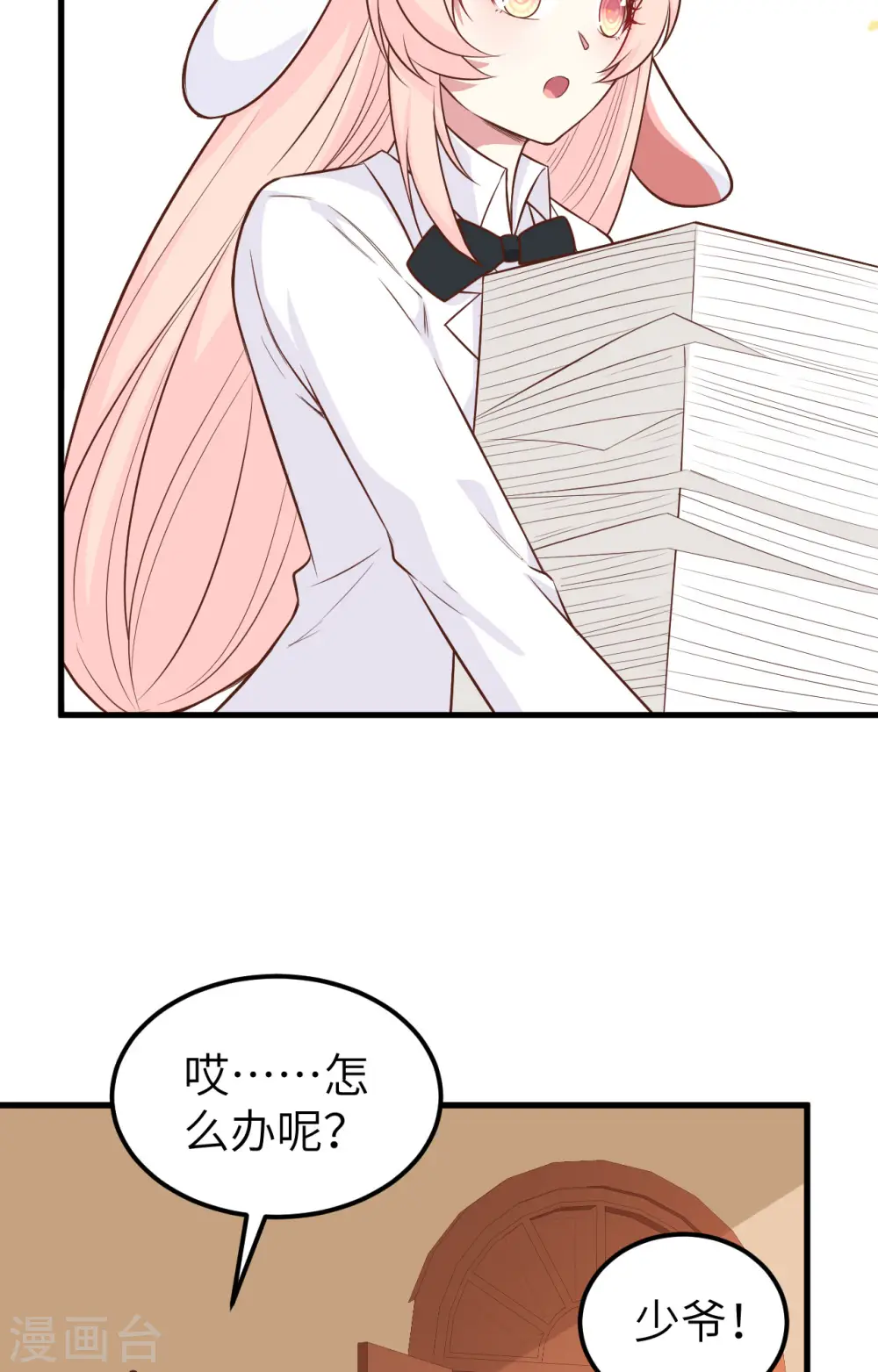 第288话8