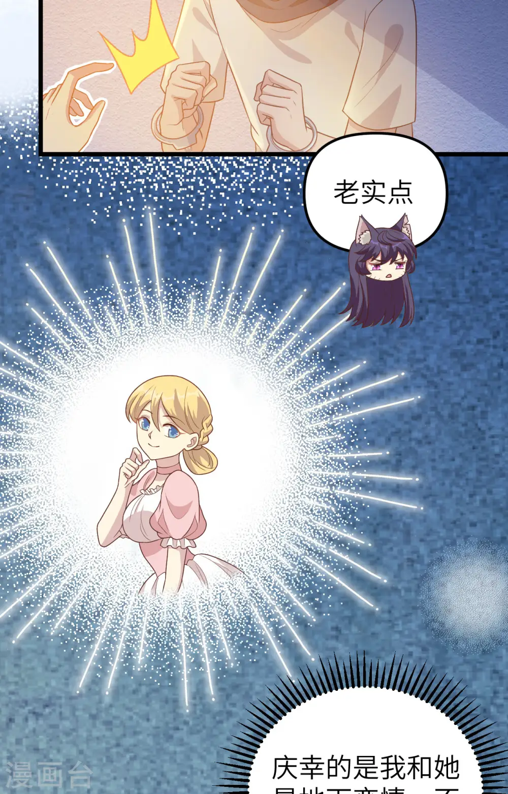 第367话4