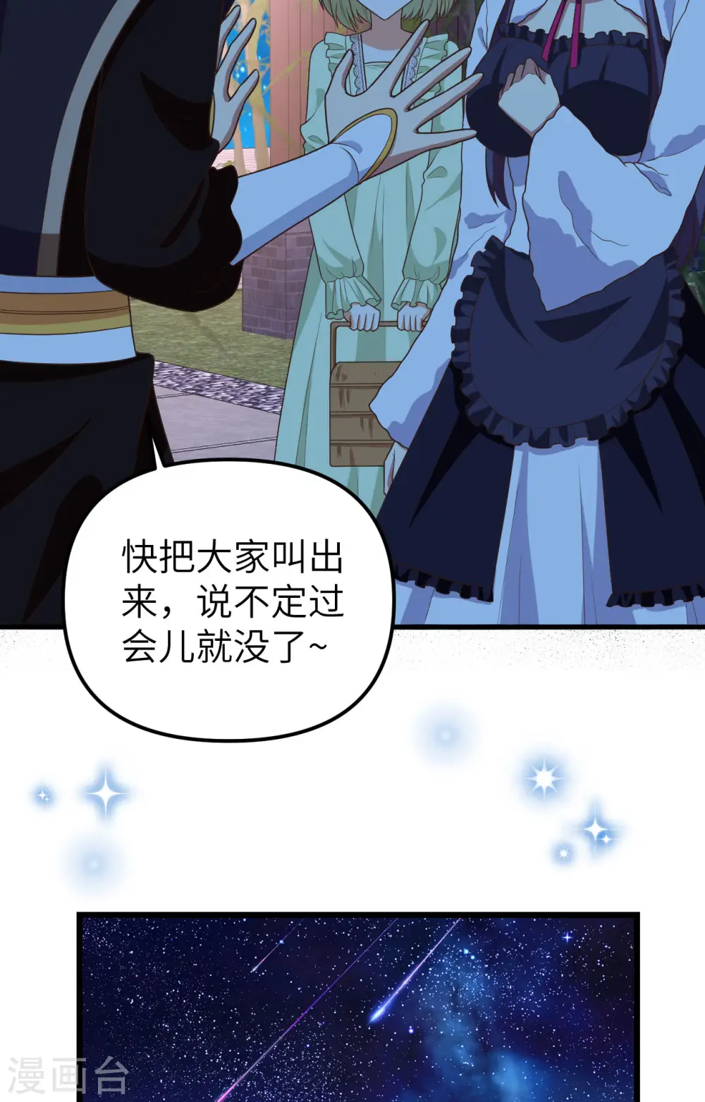 第367话45