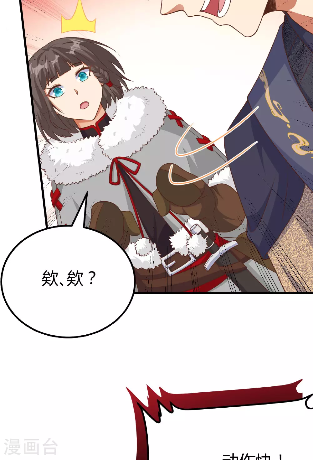 第485话32