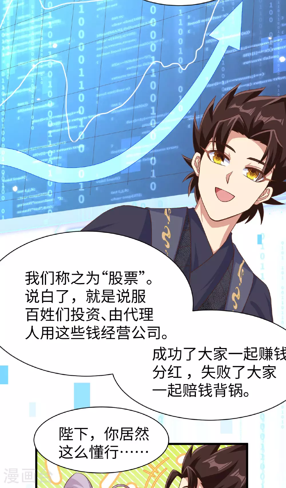 第476话32