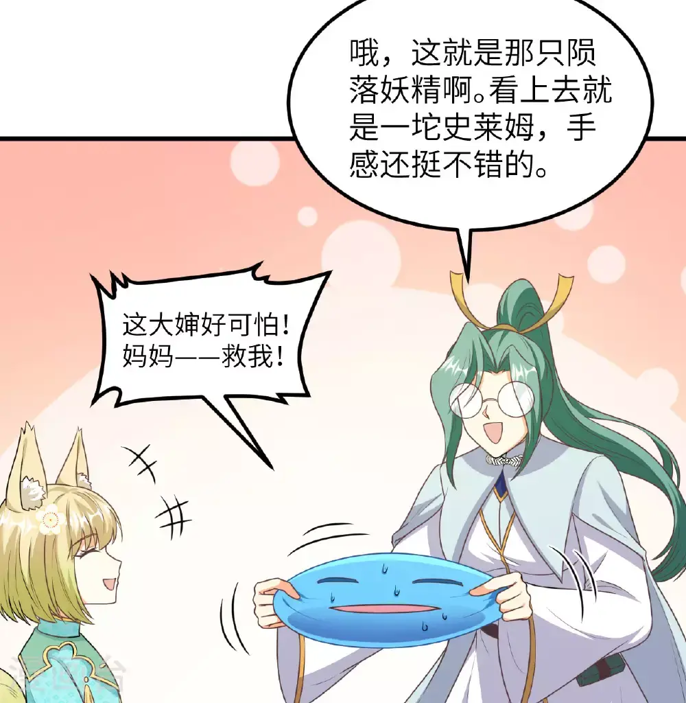 第501话36
