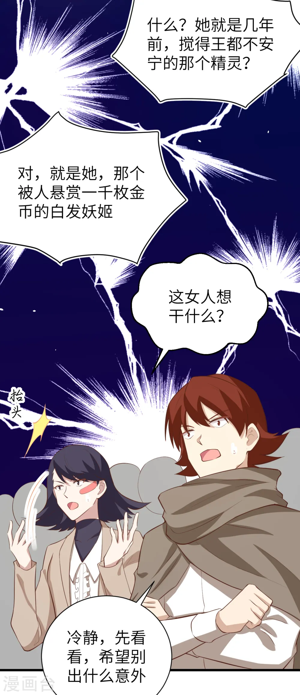 第166话48