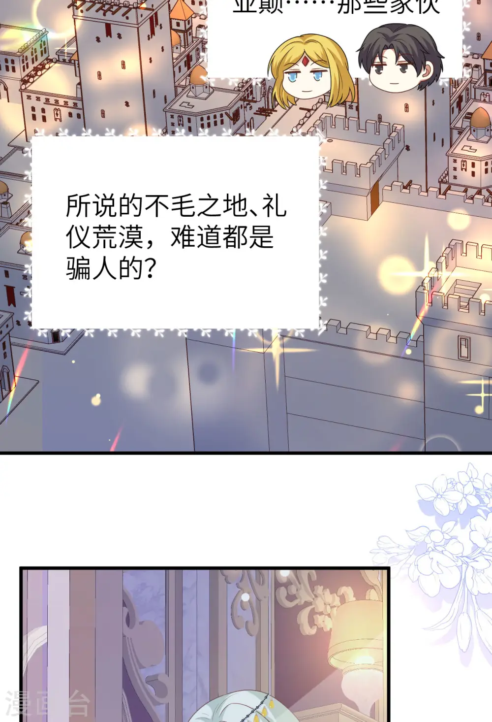 第436话46