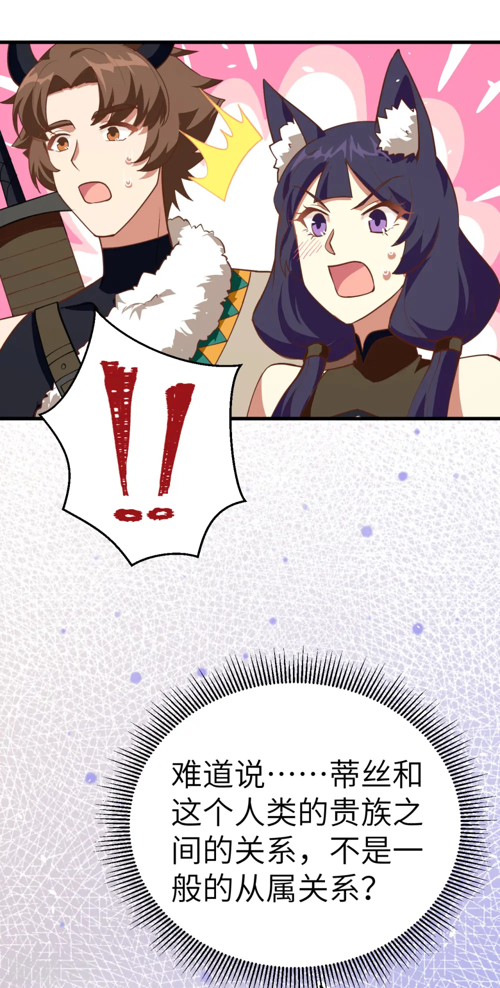 第193话56