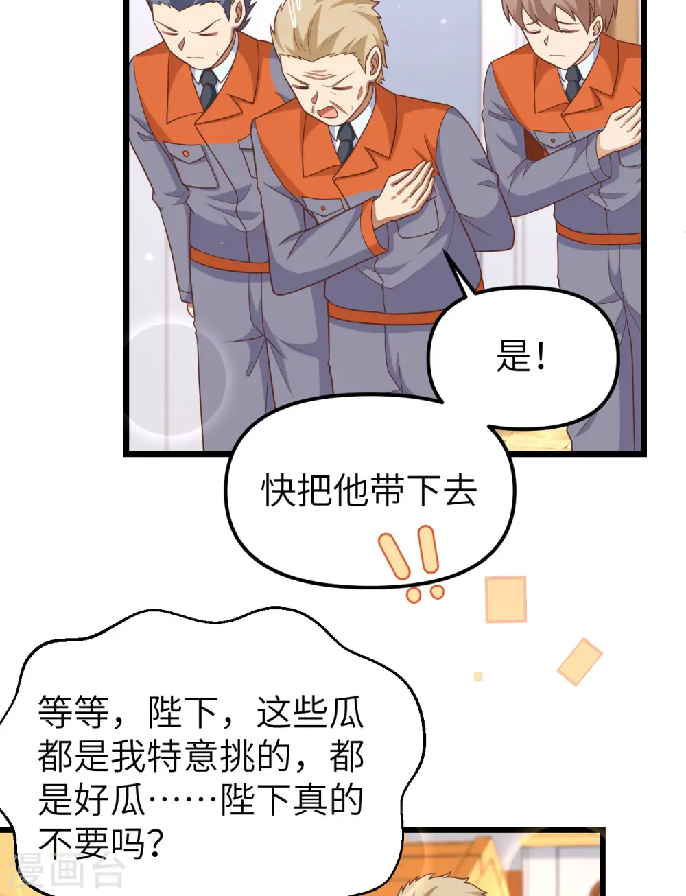 第365话31