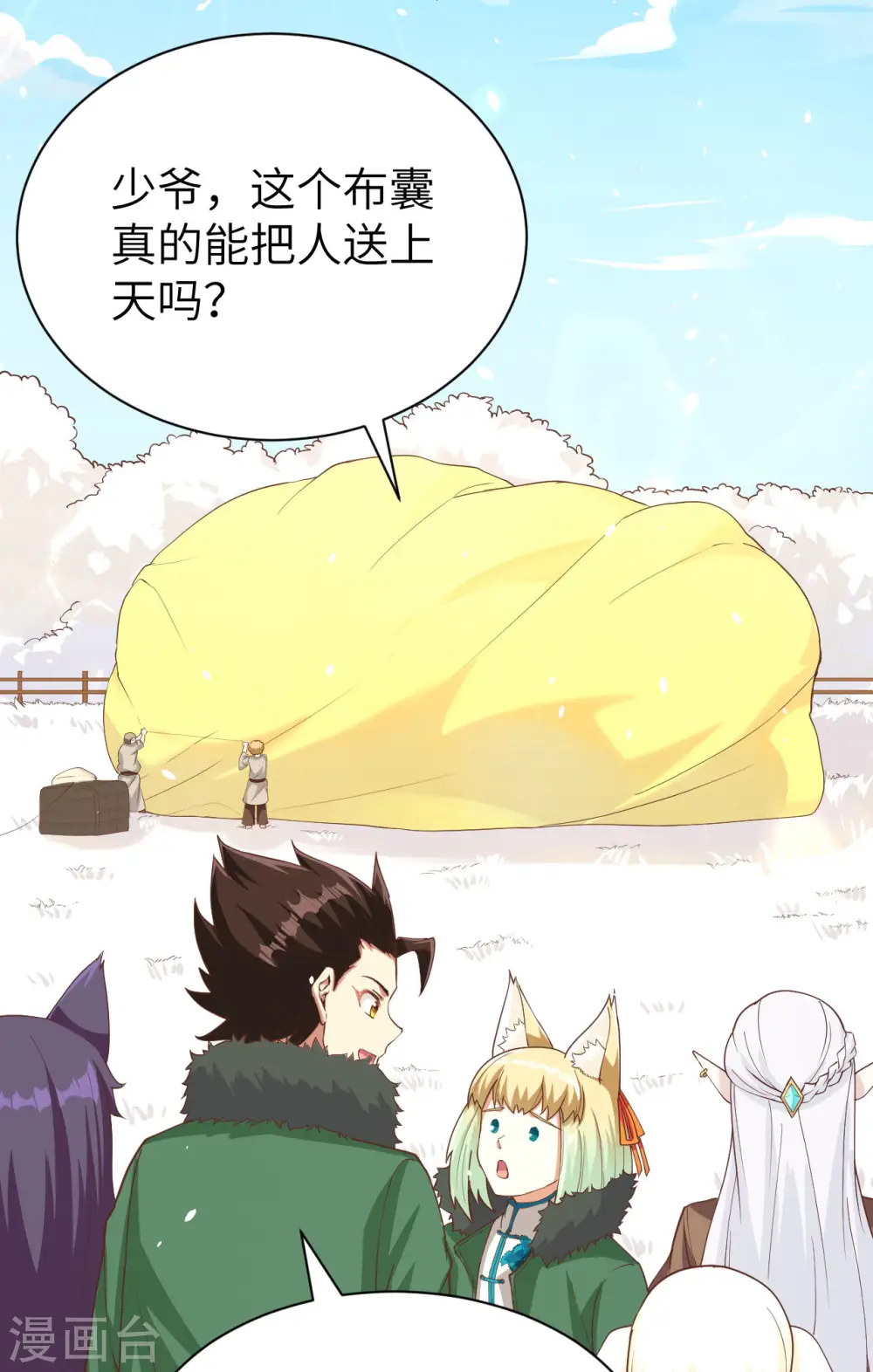 第137话28