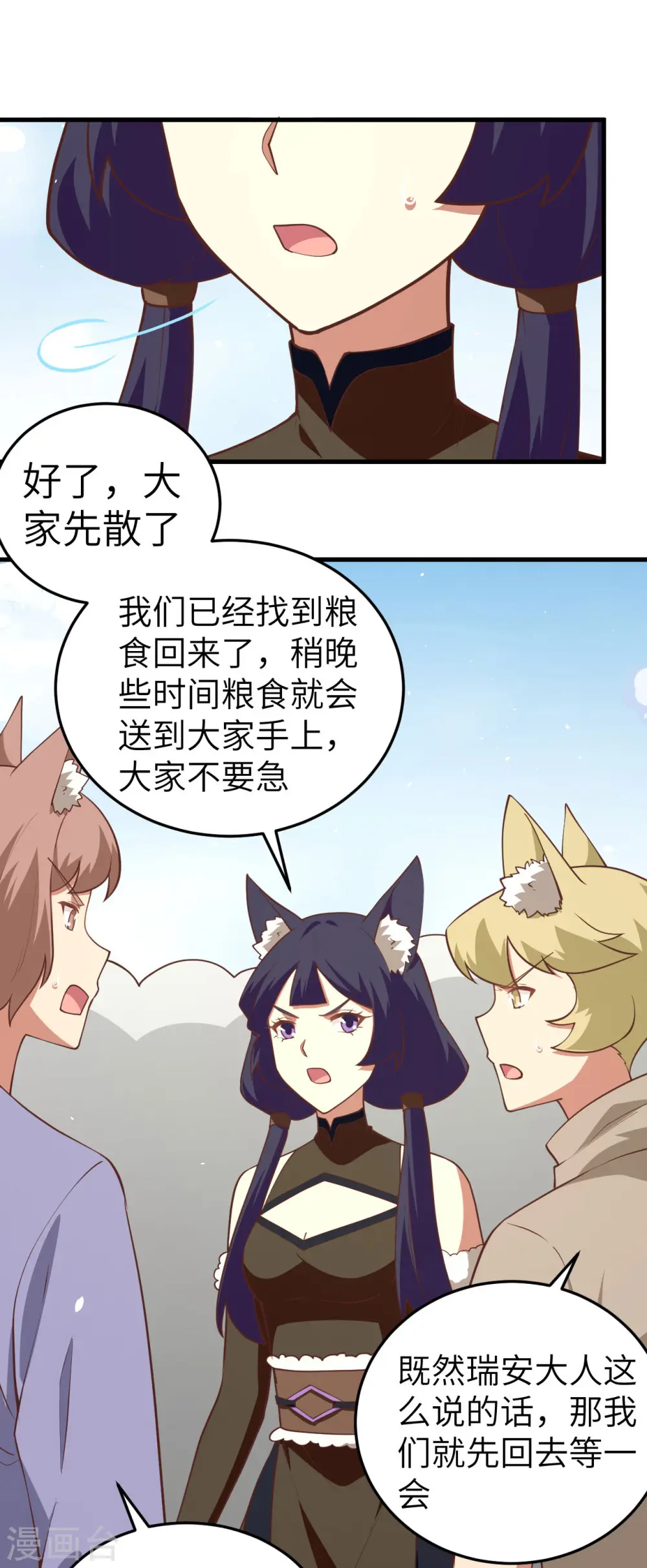 第198话2