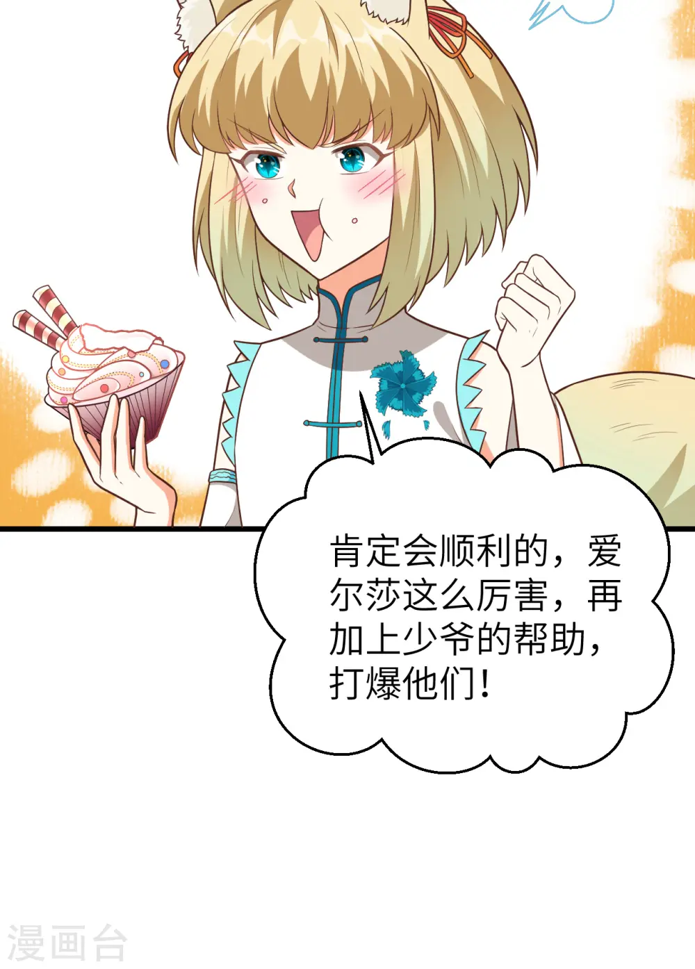 第342话49