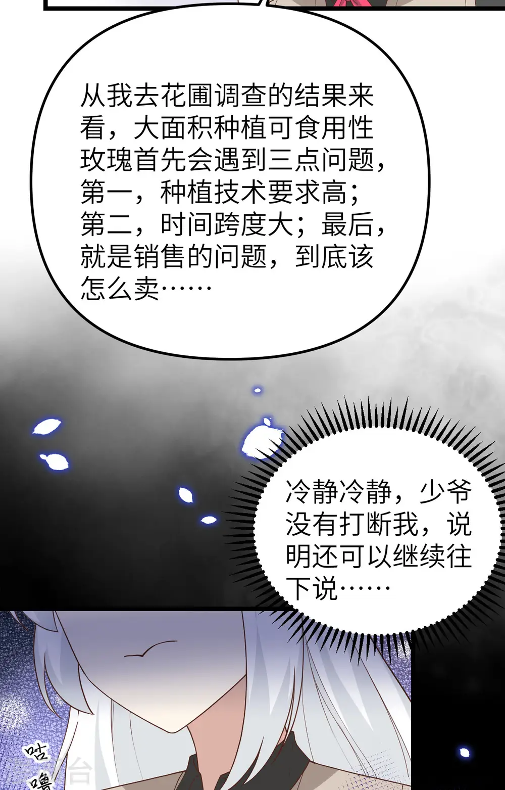 第364话13