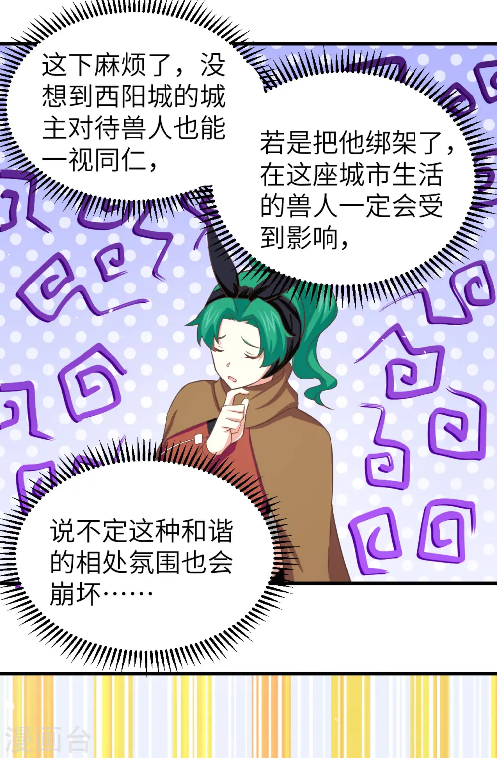 第150话15