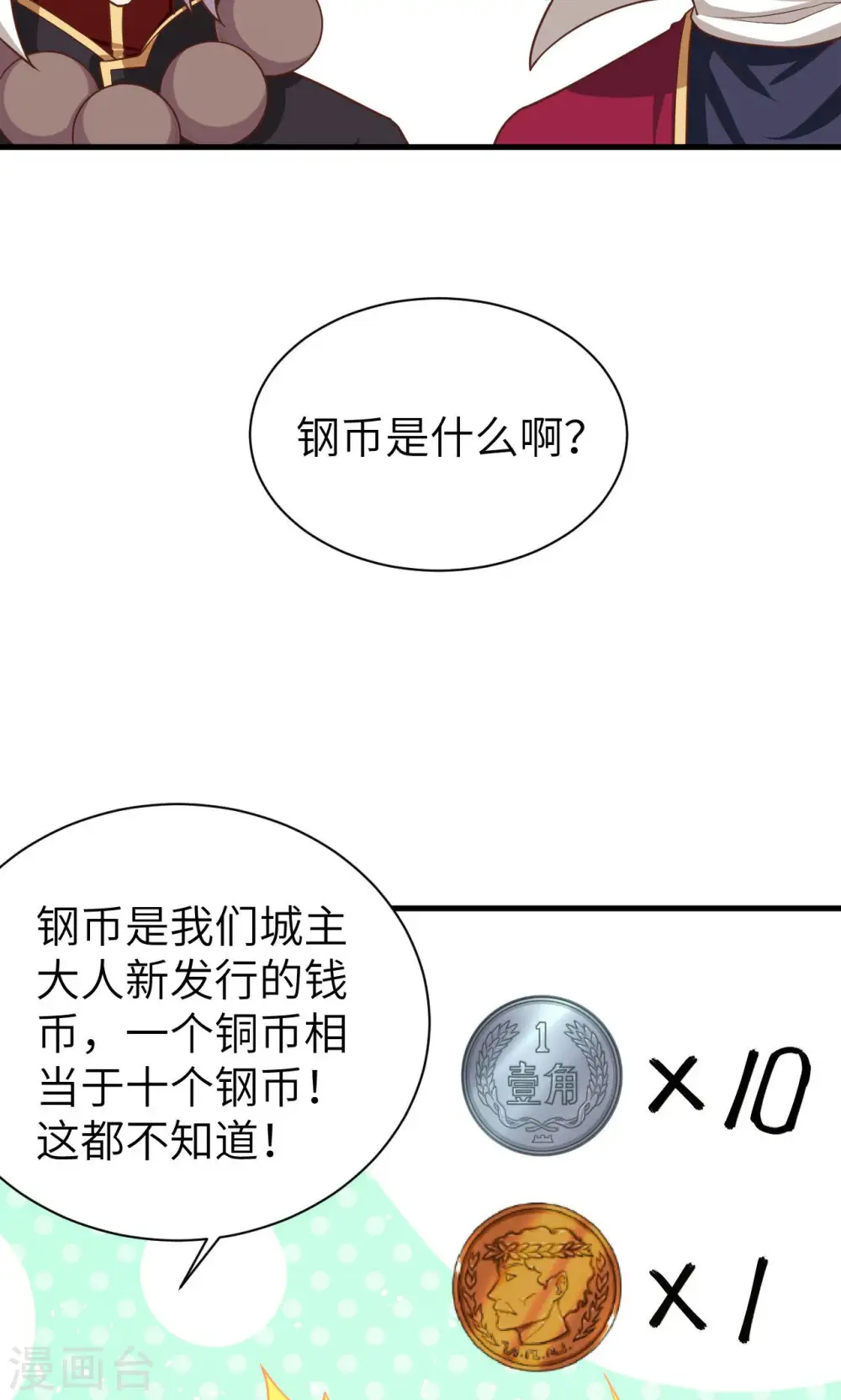 第42话23