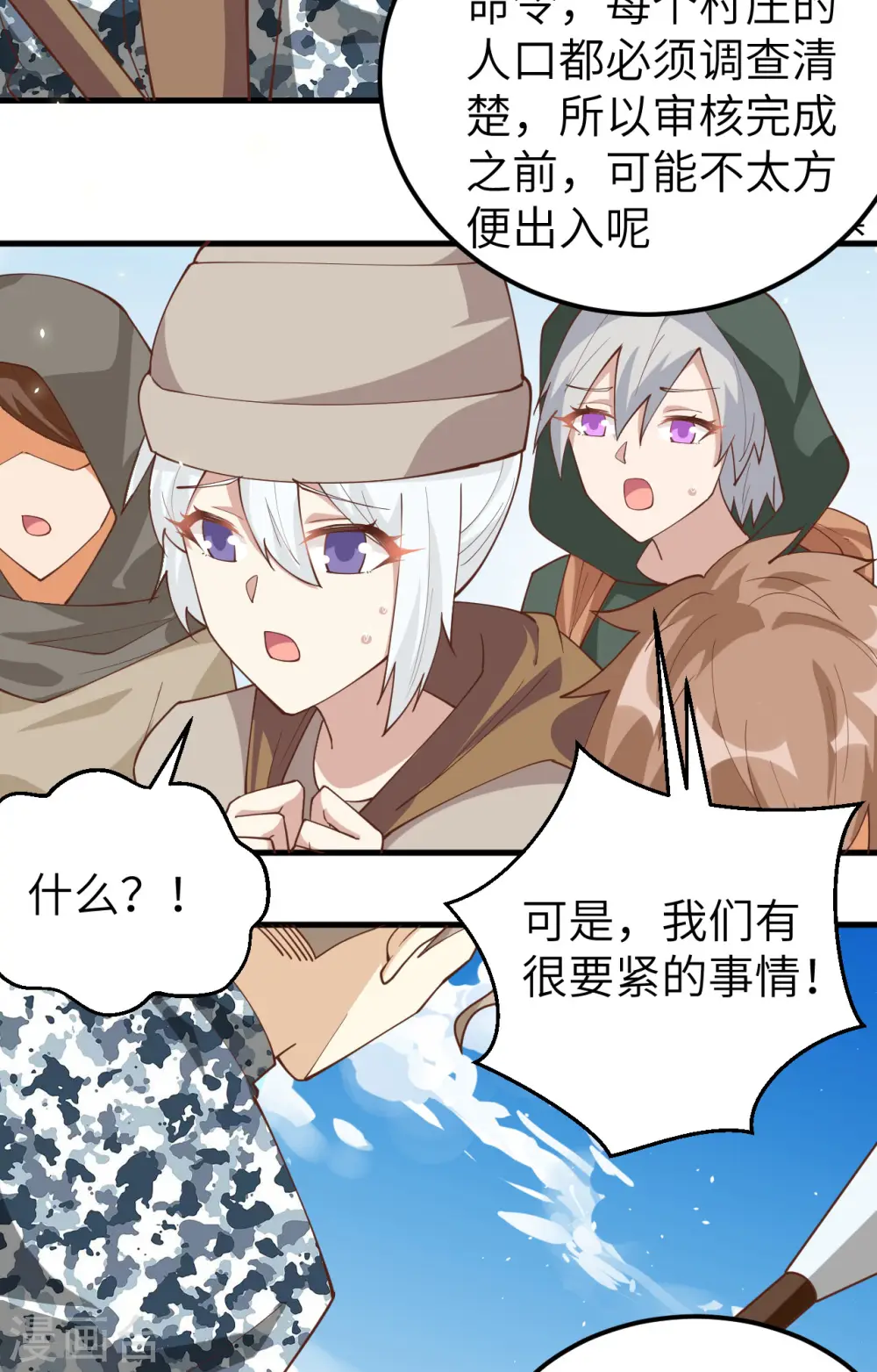 第267话24