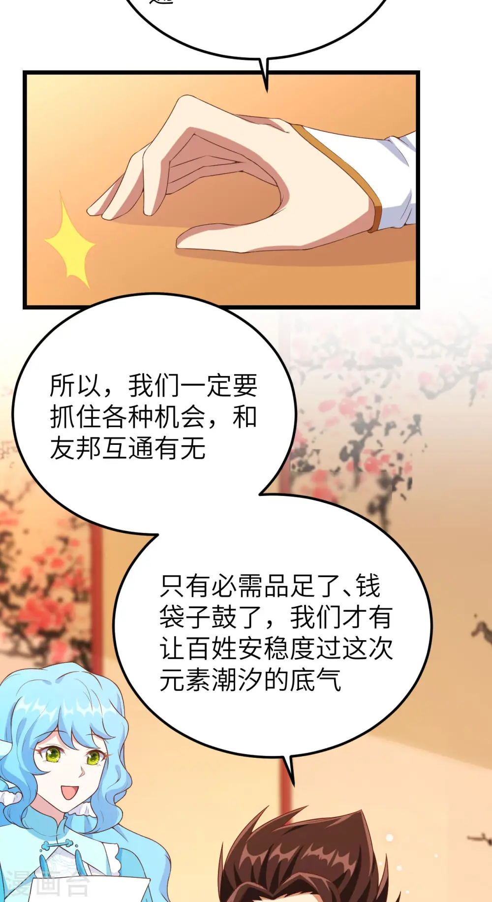 第424话19