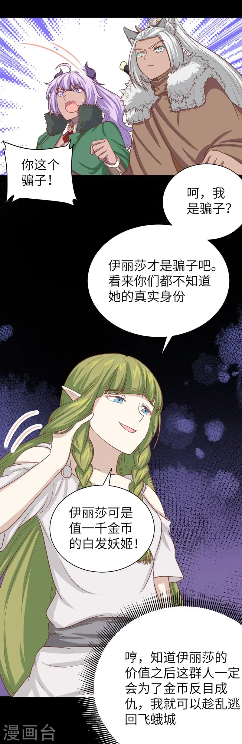 第135话20